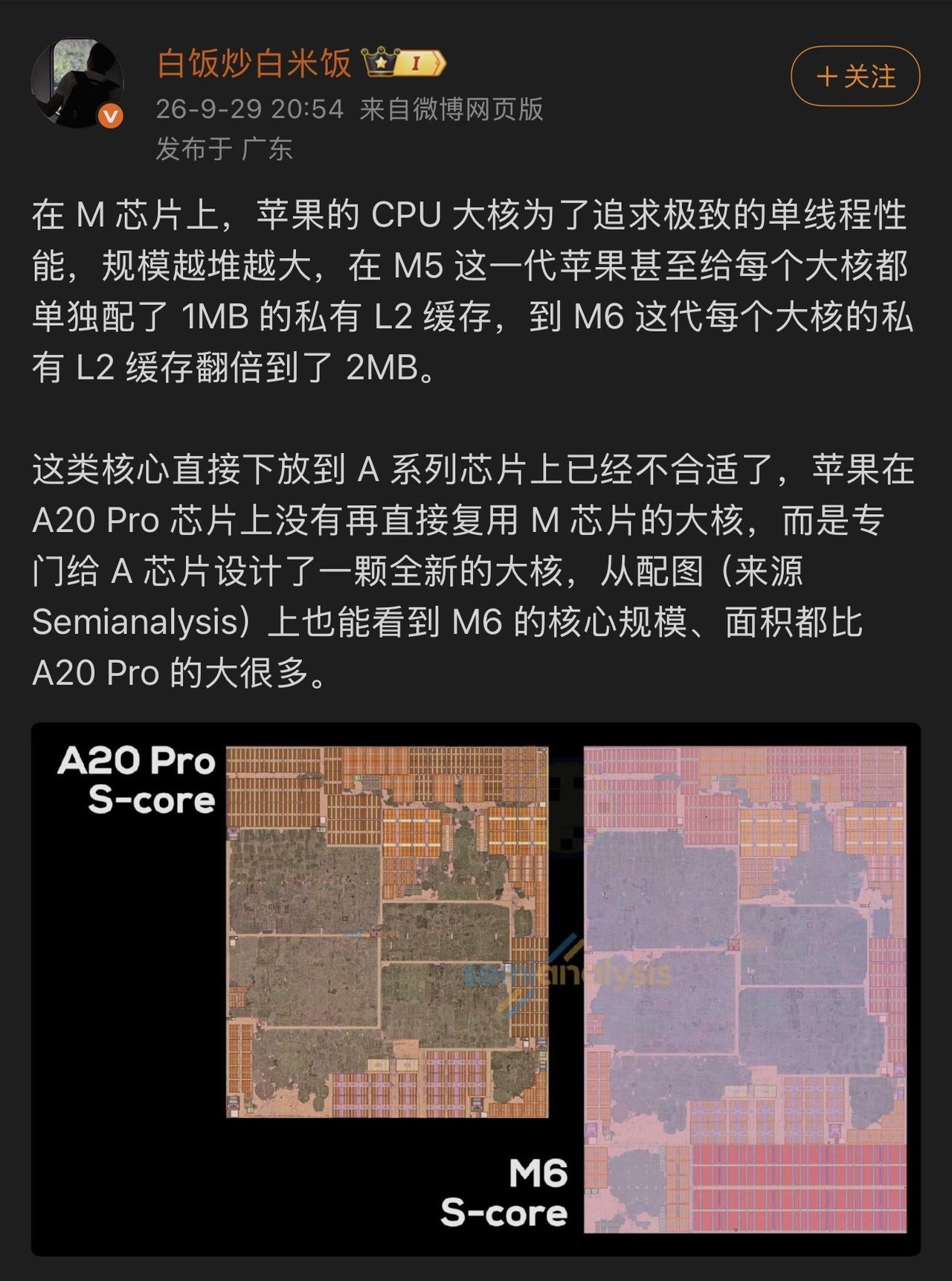 友商到目前为止都拿不出一块像样的竞品，而M系列已经持续更新了6代。苹果的Soc设