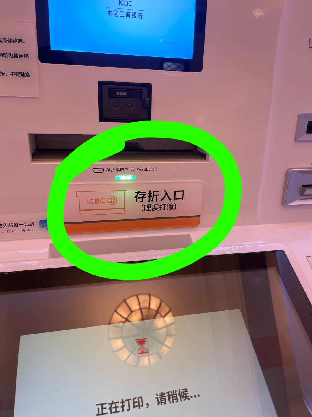 现在的银行这么老广的吗？