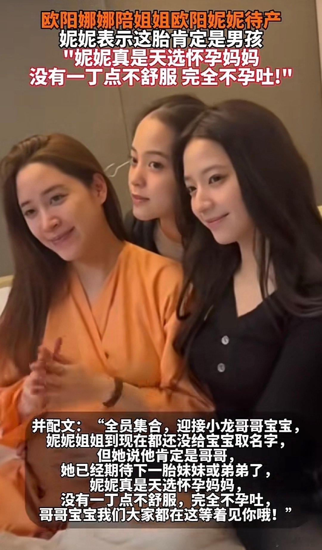 欧阳妮妮生子  恭喜恭喜🎉🎈 