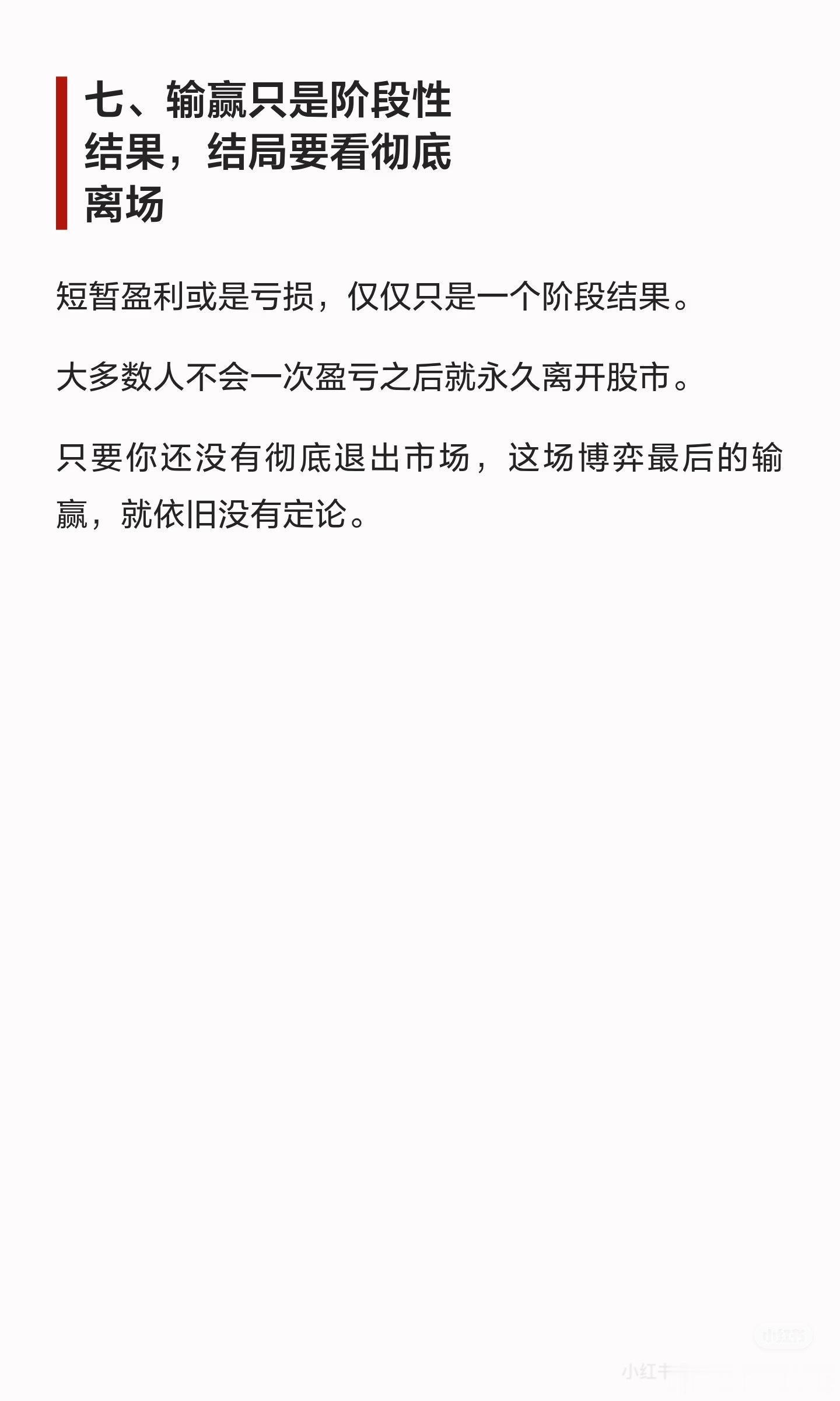 投资到最后，做到最好，拼的从来不是技术！ ​​​