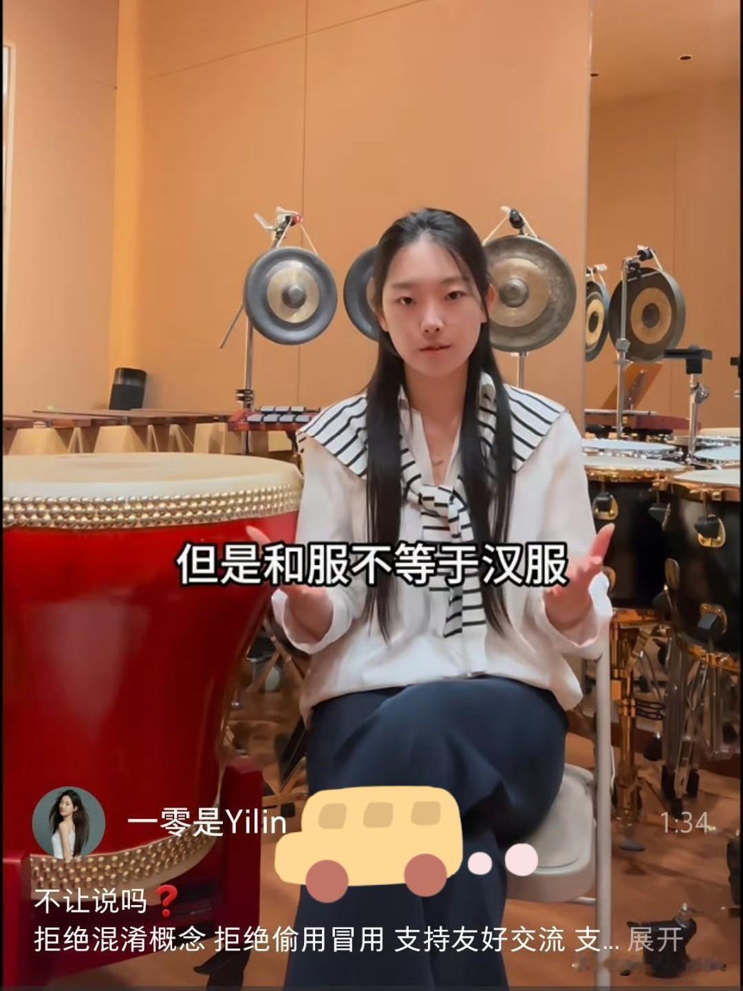 6月16日，多位专业打击乐器和鼓师从业者发声，明确指出朱一龙击打的不是中国鼓！
