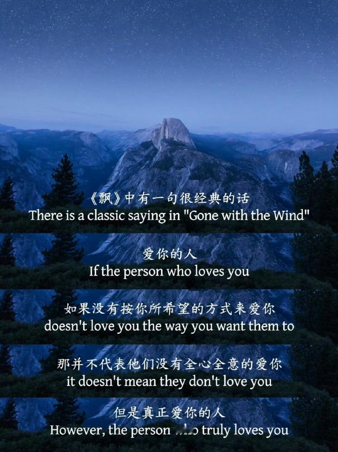 好通透的一段话：“真正的爱不需要多言，不苛求别人不为难自己。“ 爱本质上是一种行