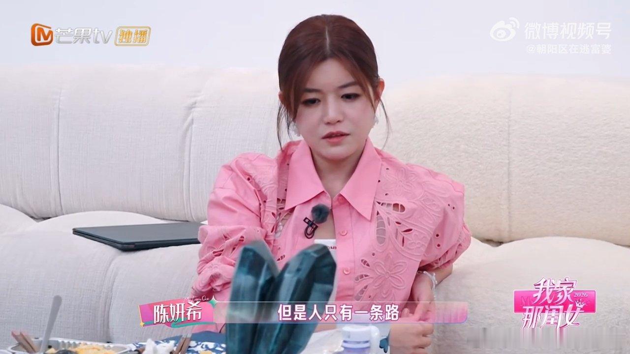 陈妍希首谈离婚从容谈起离婚，不抱怨不内耗，陈妍希这份心态太难得。婚姻的结局只是人