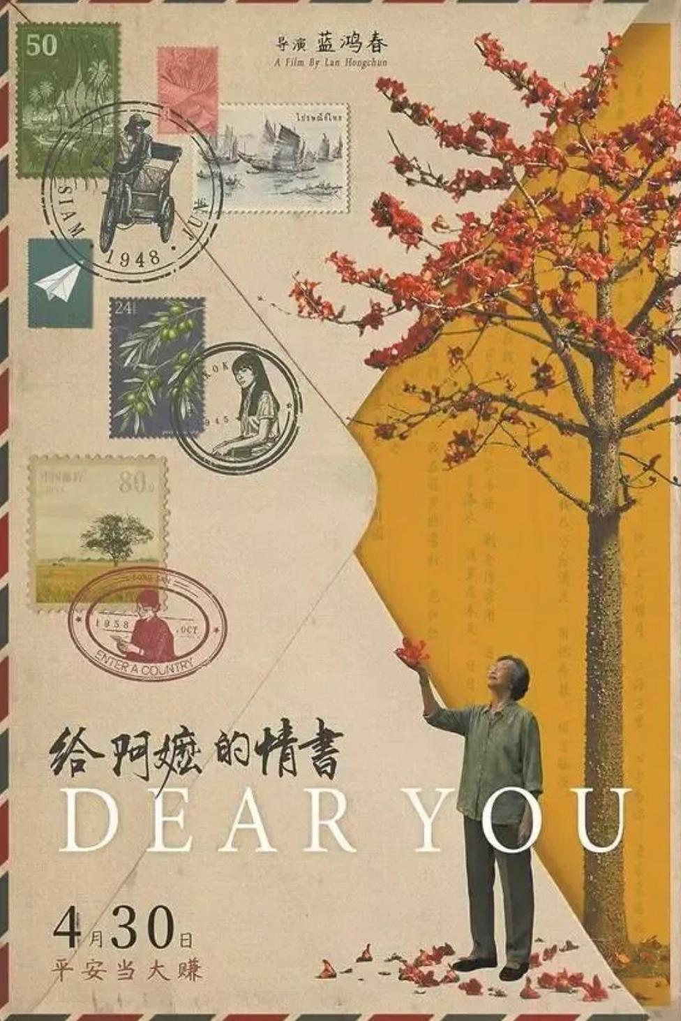 我是潮汕人，看完《给阿嬷的情书》，全场止不住落泪
 
身为胶己人，看这部潮语电影