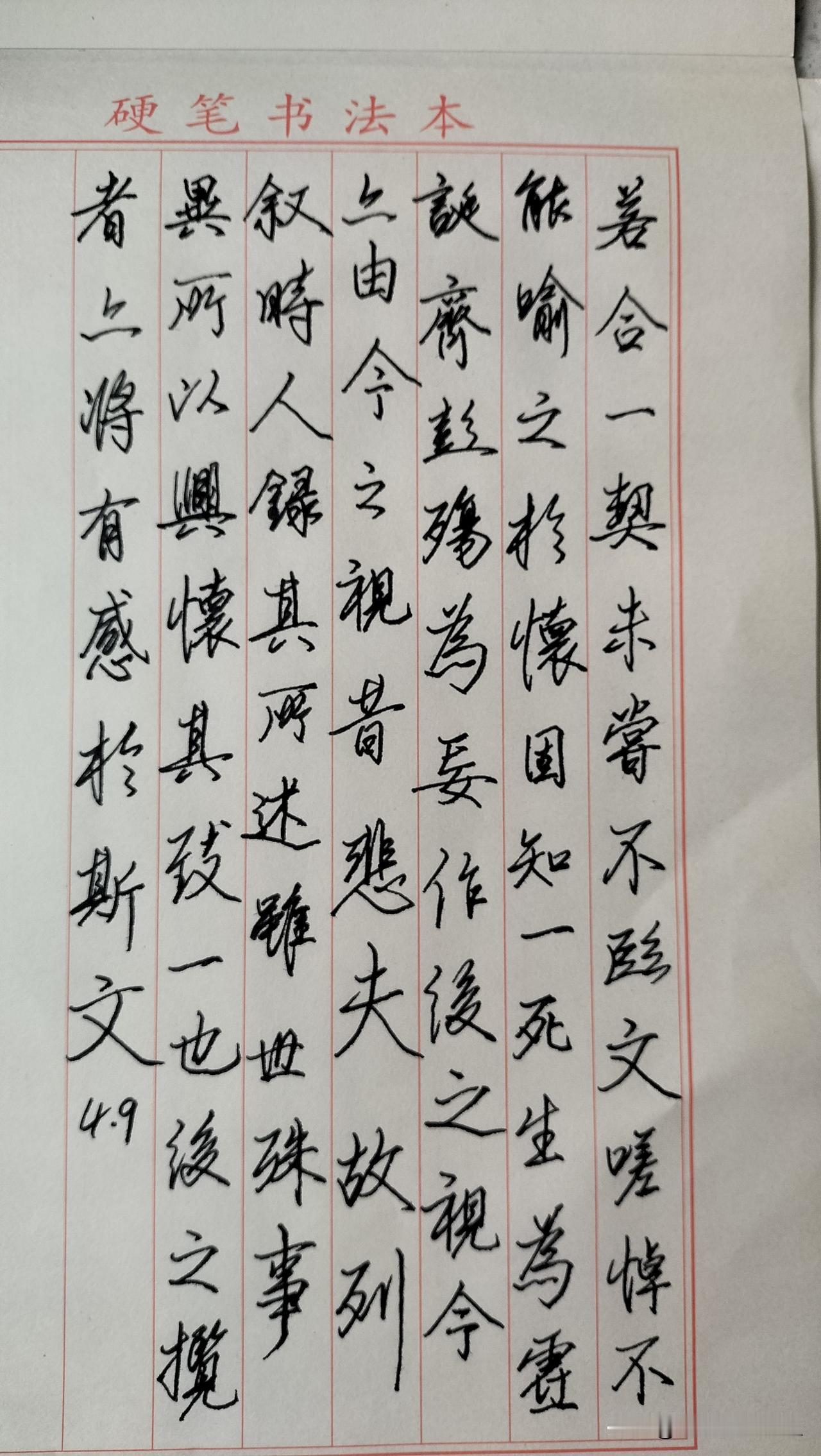 练字打卡第944天。

人民日报金句——人到中年才明白，钱，是这个世界上最养人的