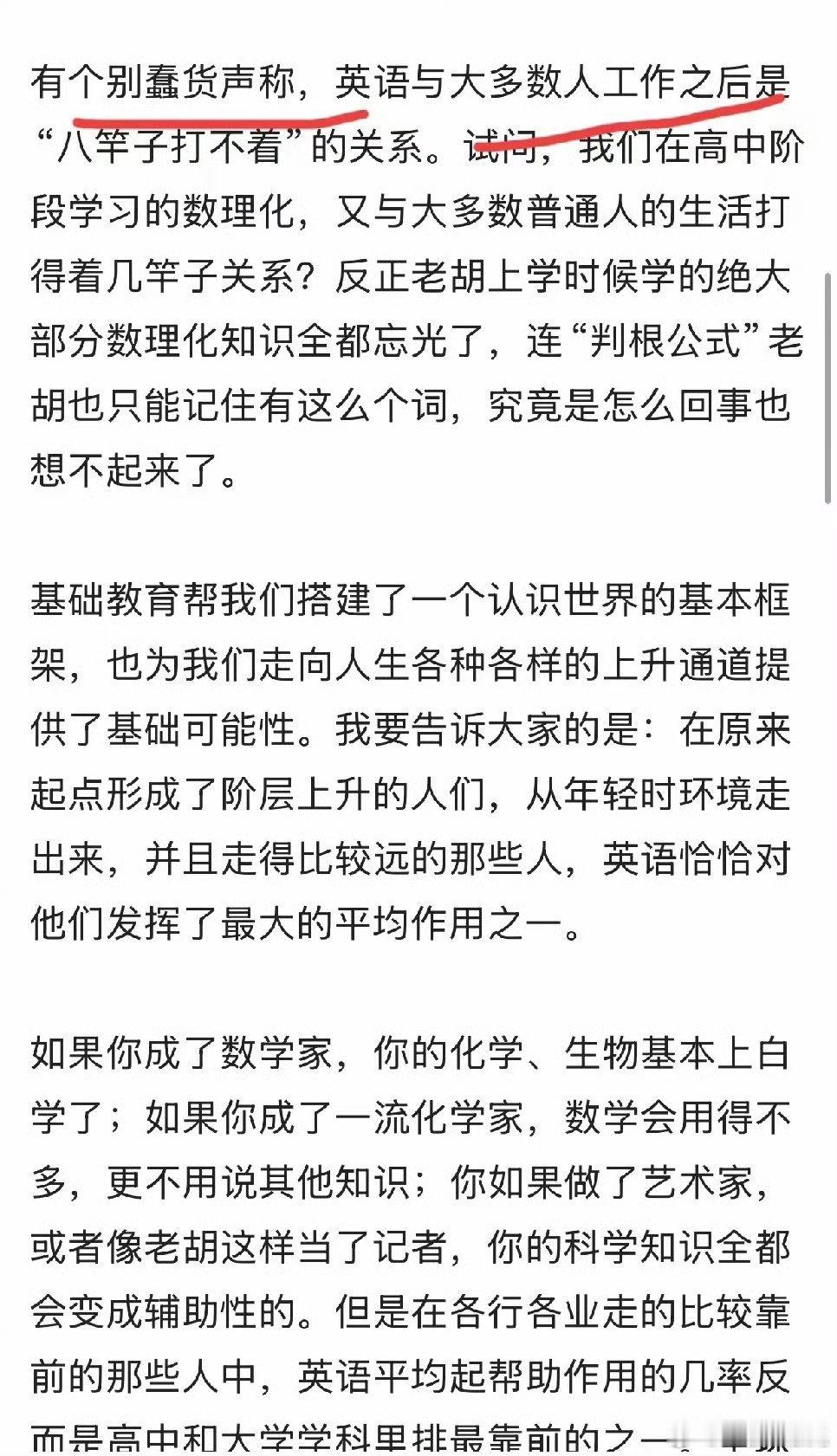 汤家凤邀请胡锡进公开辩论围绕英语学科权重双方各有现实考量，辩论邀约引得舆论热议。