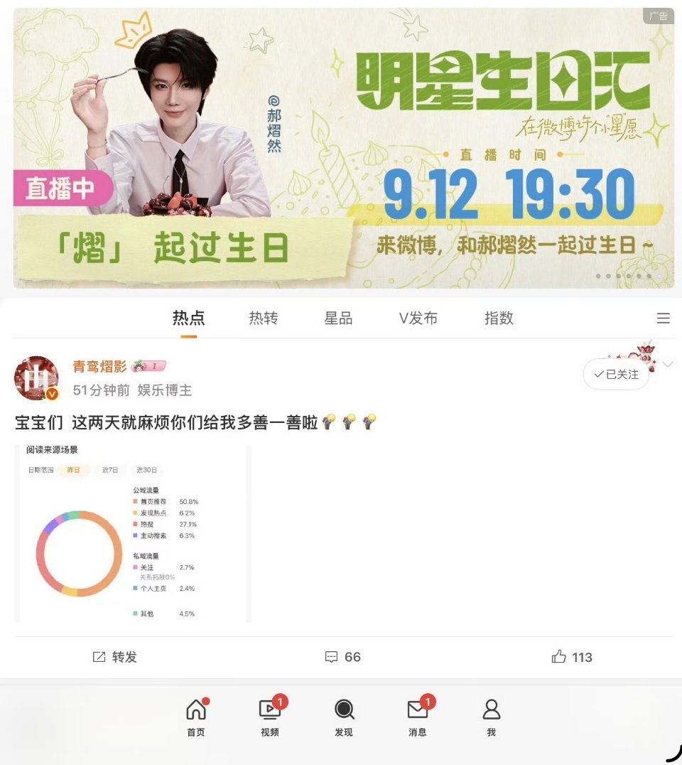 我和老公“熠起过生日”❤️ ​​​