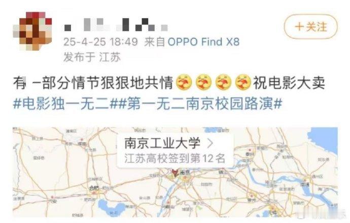 不夸张地说，《独一无二》是近期必看电影！路演现场观众反响热烈，对影片的温情叙事和