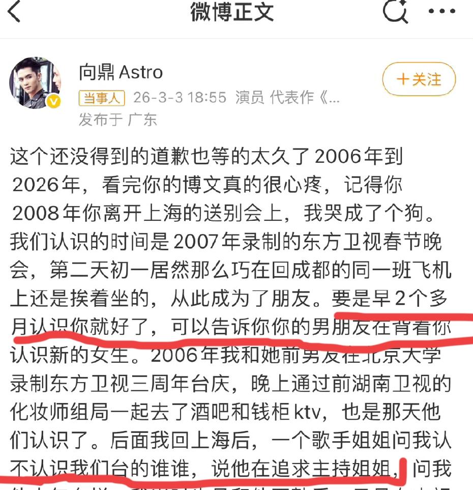 演员向鼎公开力挺段曦，说自己亲眼目睹了段曦和前男友恋爱期间，前男友已经私下在接触