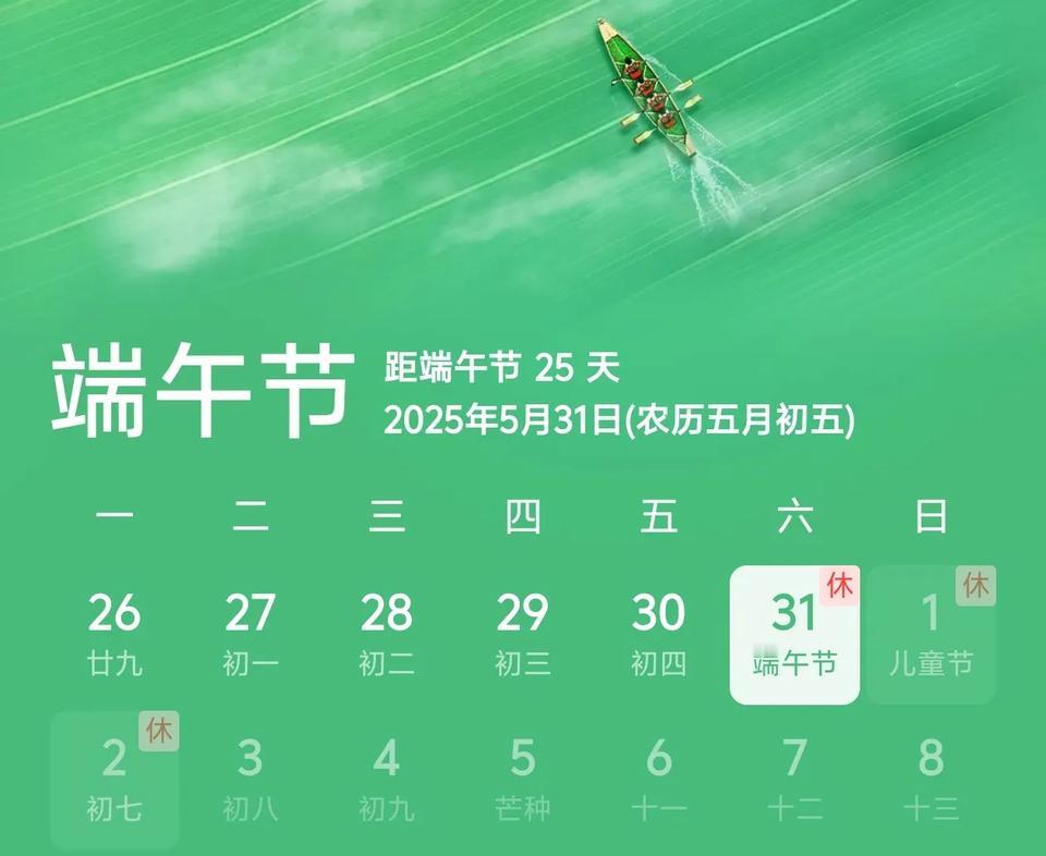 最新放假通知！再上19天班后，连放三天，不调休！

今天是“五一”假期后的上班第