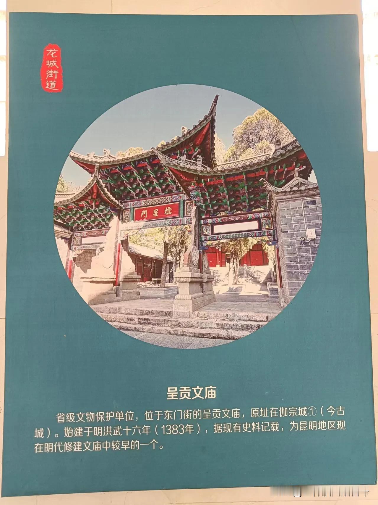 1381年，大明洪武十四年八月，朱元璋以颖川侯傅友德为征南大将军，永昌侯蓝玉、西