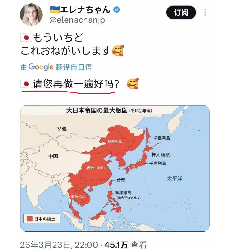 纳粹和纳粹果然是惺惺相惜，这是乌克兰一位女子发的贴文，她居然请求日本再来一次侵华