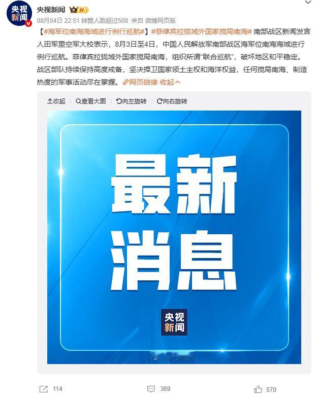 没想到吧，这次南部战区说的不是美国，竟然是印度。

昨天，南部战区新闻发言人表示