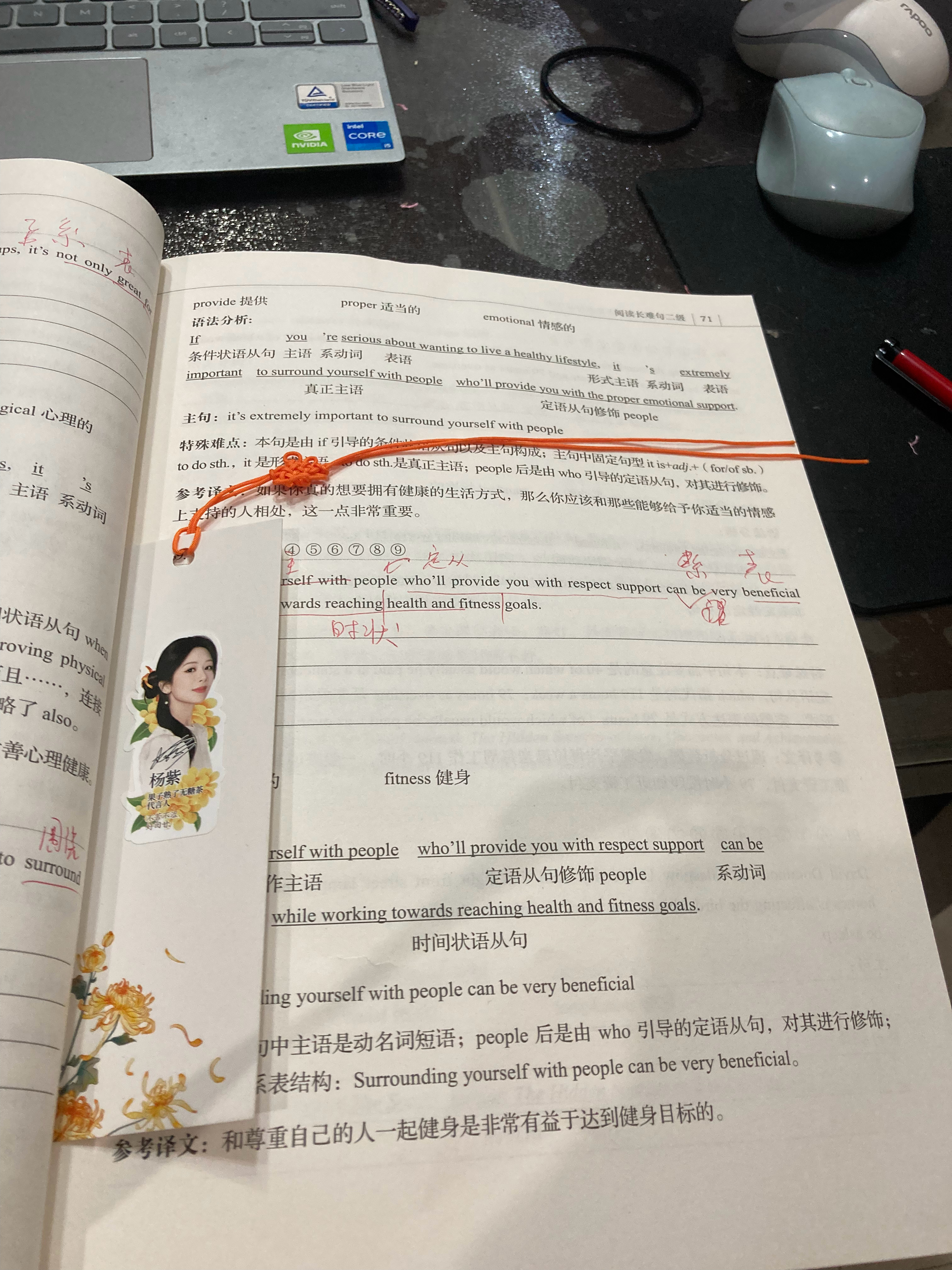 #杨紫国色芳华##特别陪伴杨紫何惟芳160天# 读书打卡201天，《阅读长难句蓝