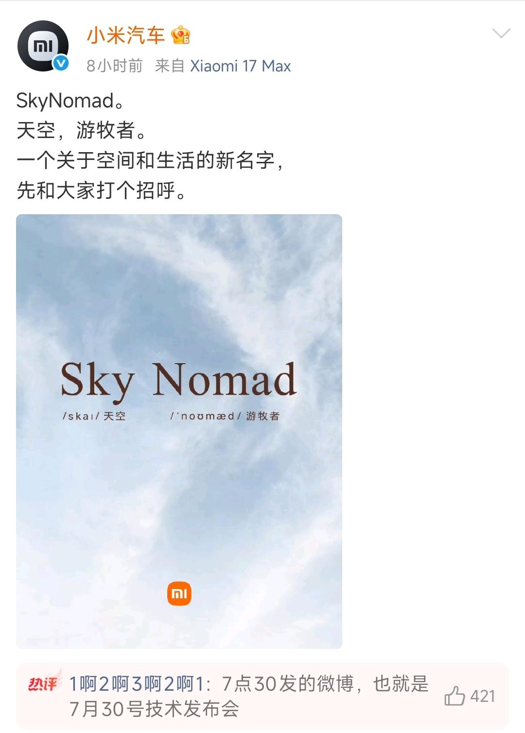越野赛道来了两个重磅大咖，这绝不是来玩票的，而是来降维打击的。
大家怎么看？