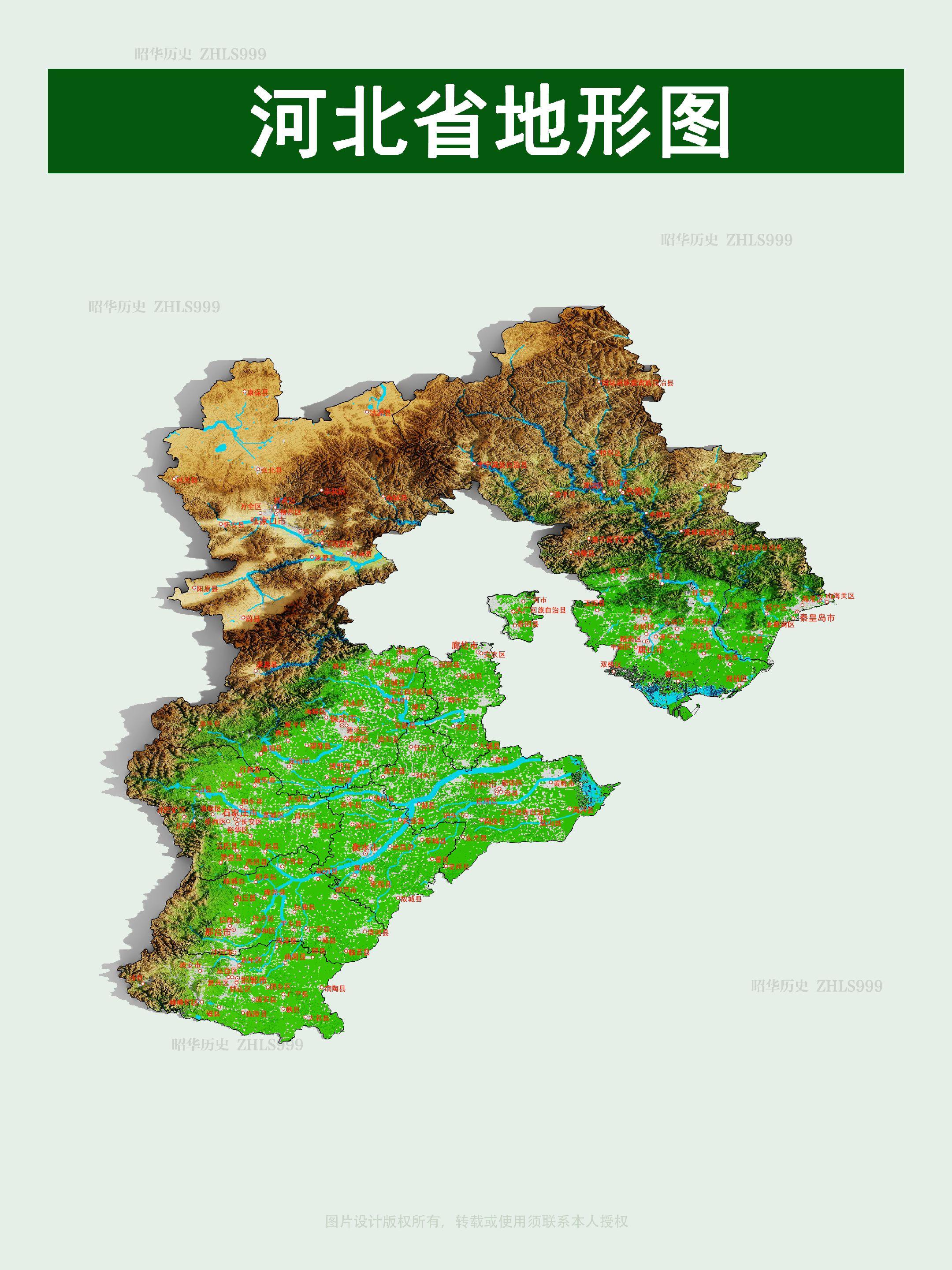 河北省地形图。