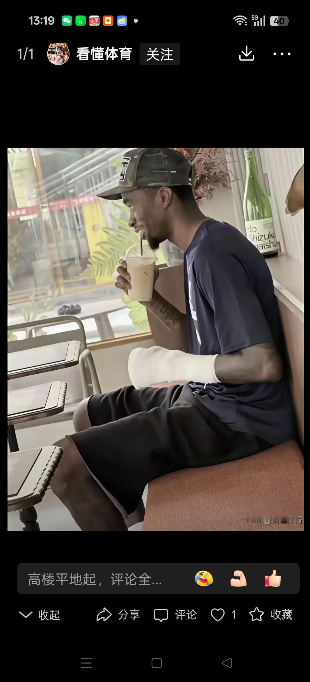 出师未捷身先卒！
广东外援萨姆纳手不受伤，好像挺严重的骨折了。这对于广东队来讲新