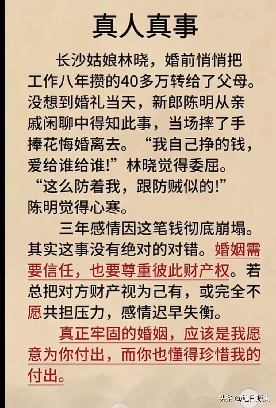 这个男人，不要也罢，婚前的钱，是个人的，婚后的钱，是两个人的。