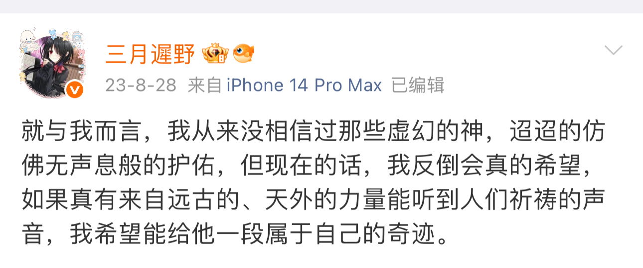 唉我对老公… ​​​
