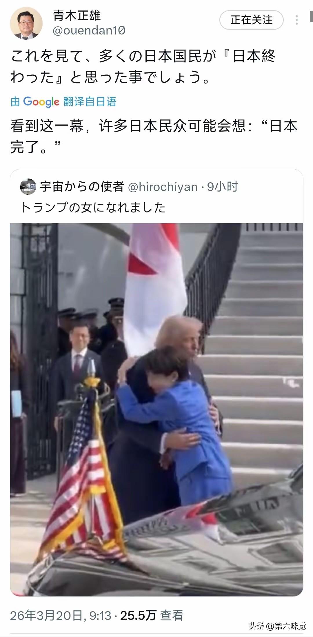 青木正雄都说了，单看那张拥抱合影，日本民众就已心生“日本完了”的绝望。
但真正让