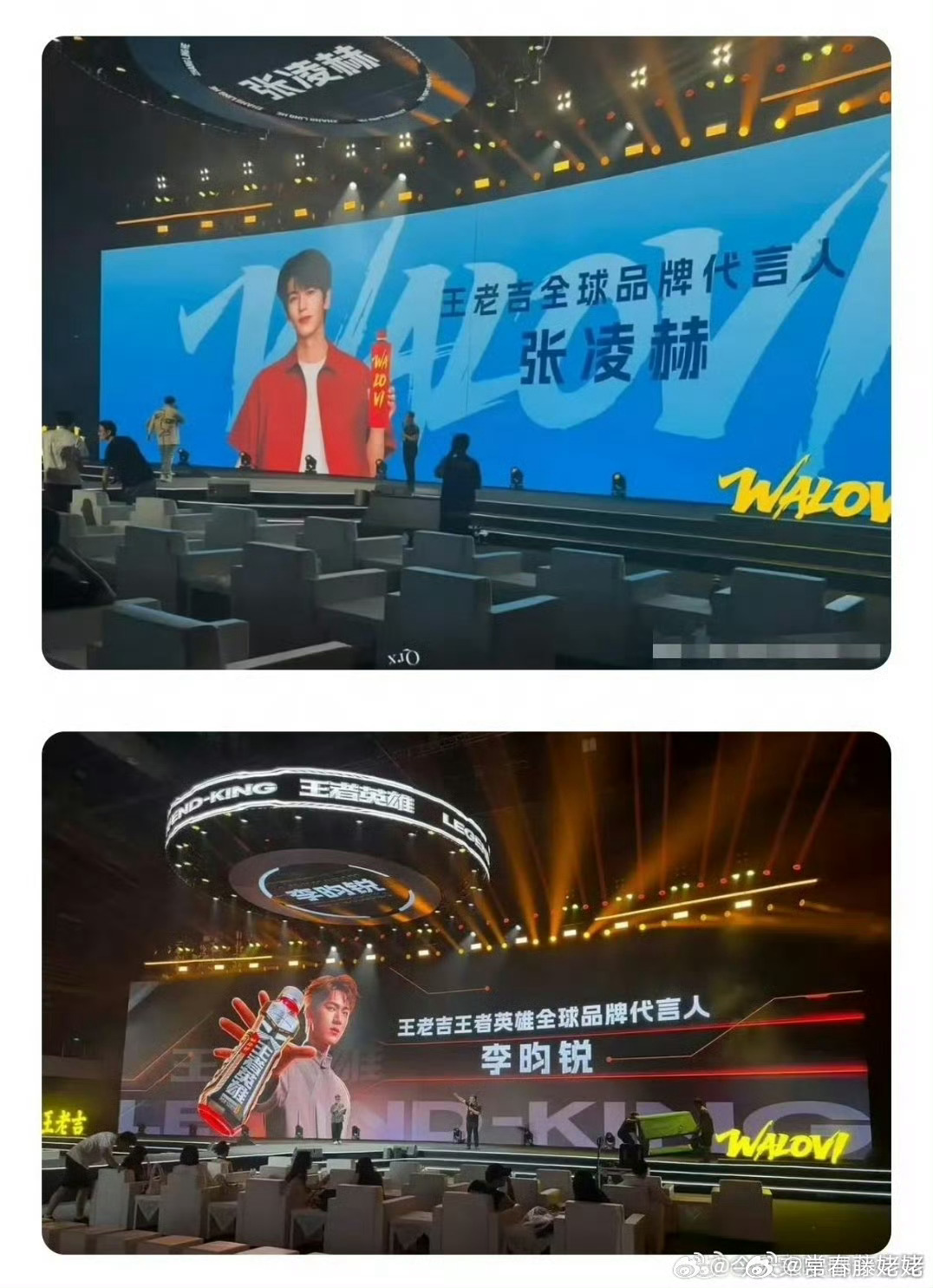 两个95生一起给王老吉站台，张凌赫和李昀锐 