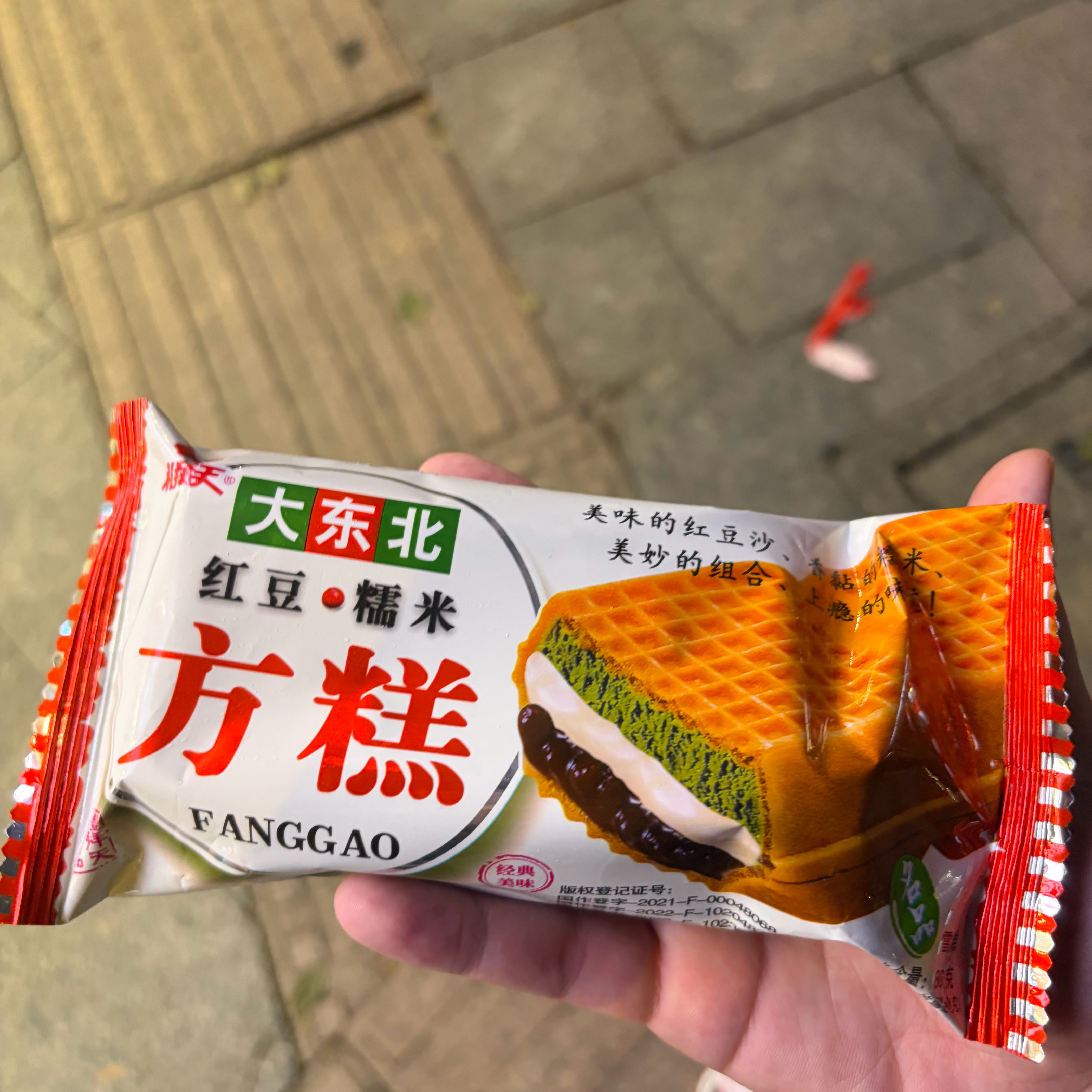 薛之谦xzq要不要吃 
