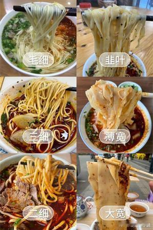 外地人永远搞不懂的牛肉面选面暗号外地人永远搞不懂的牛肉面选面暗号来兰州吃牛肉面，