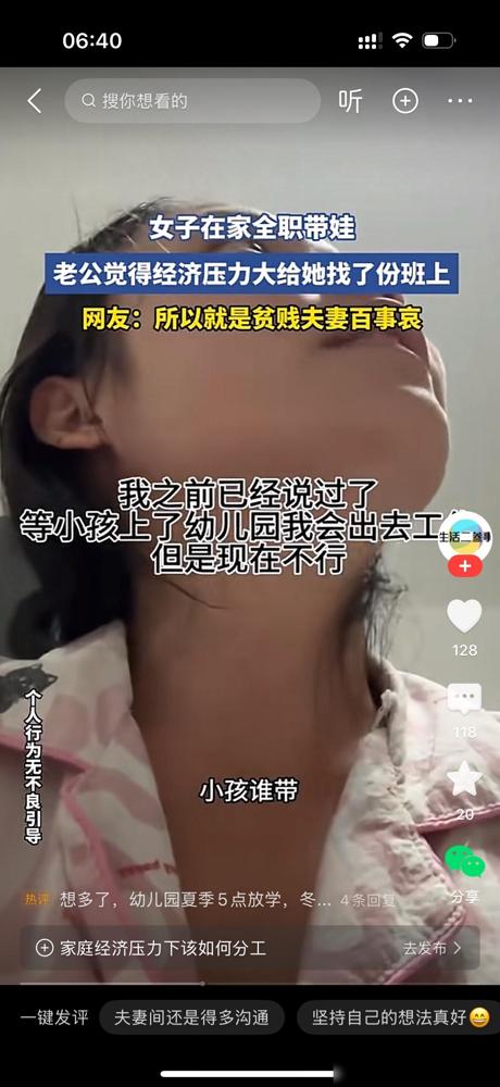 丈夫扛着欠款压力，没跟妻子商量，直接帮她找好了工作，还叫她去面试，俩人一下子吵开