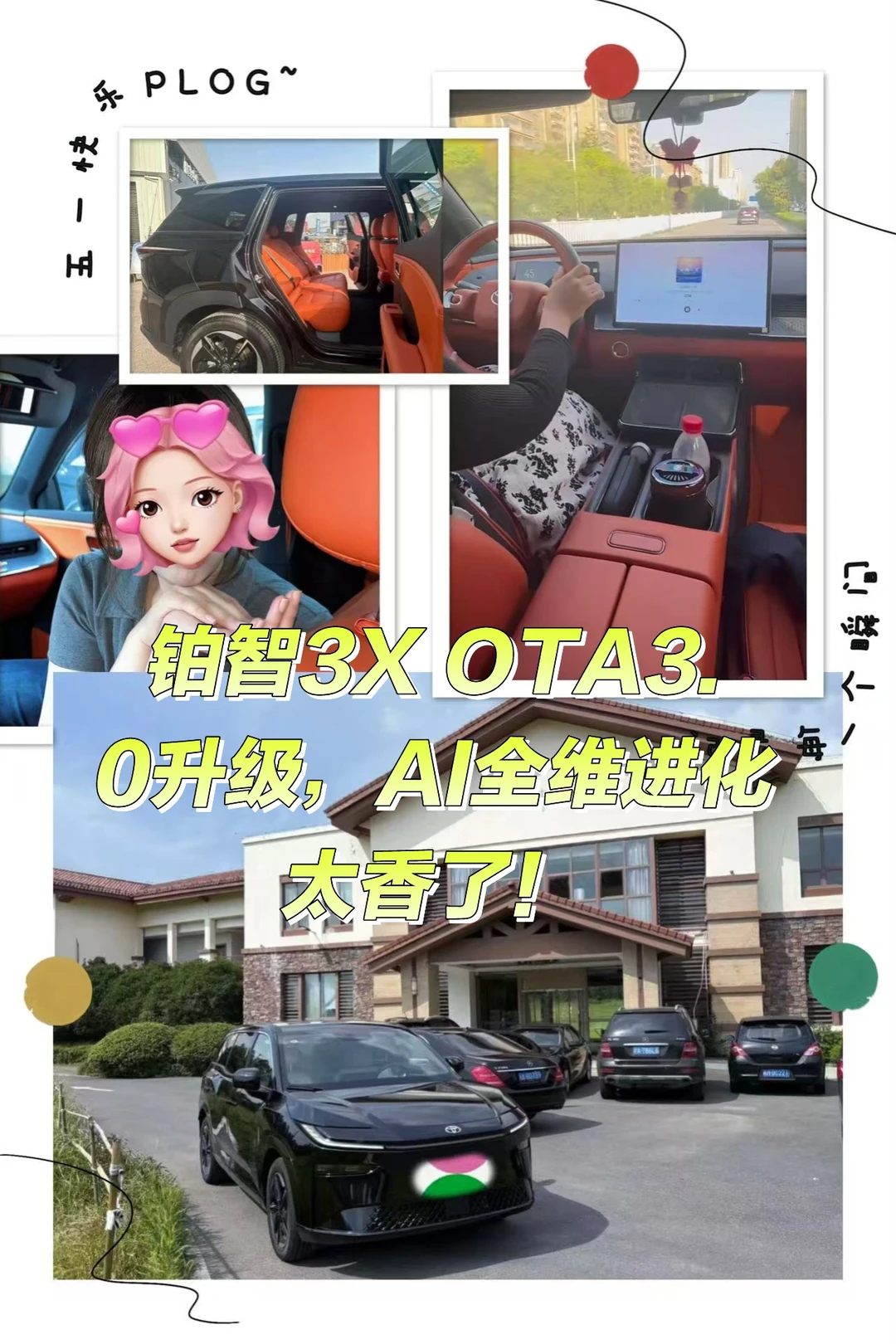 铂智3X OTA3.0升级，AI全维进化太香了！