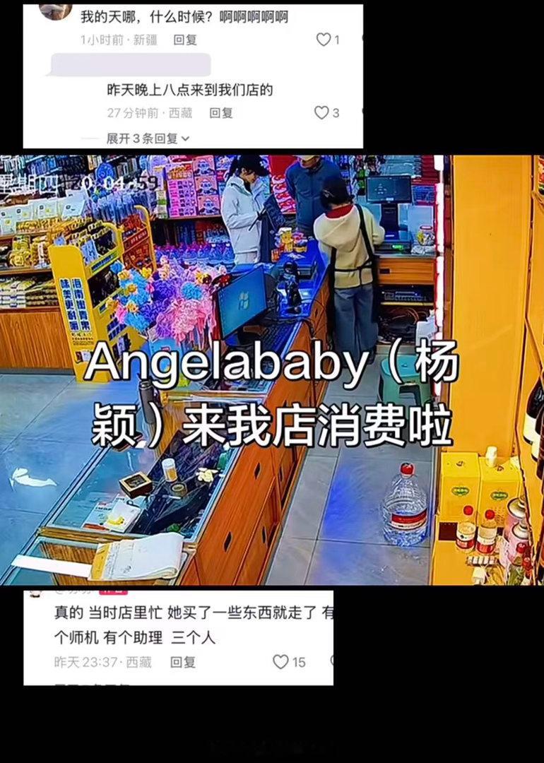 Angelababy去西藏了西藏偶遇Angelababy 女神你怎么闪现西藏了！