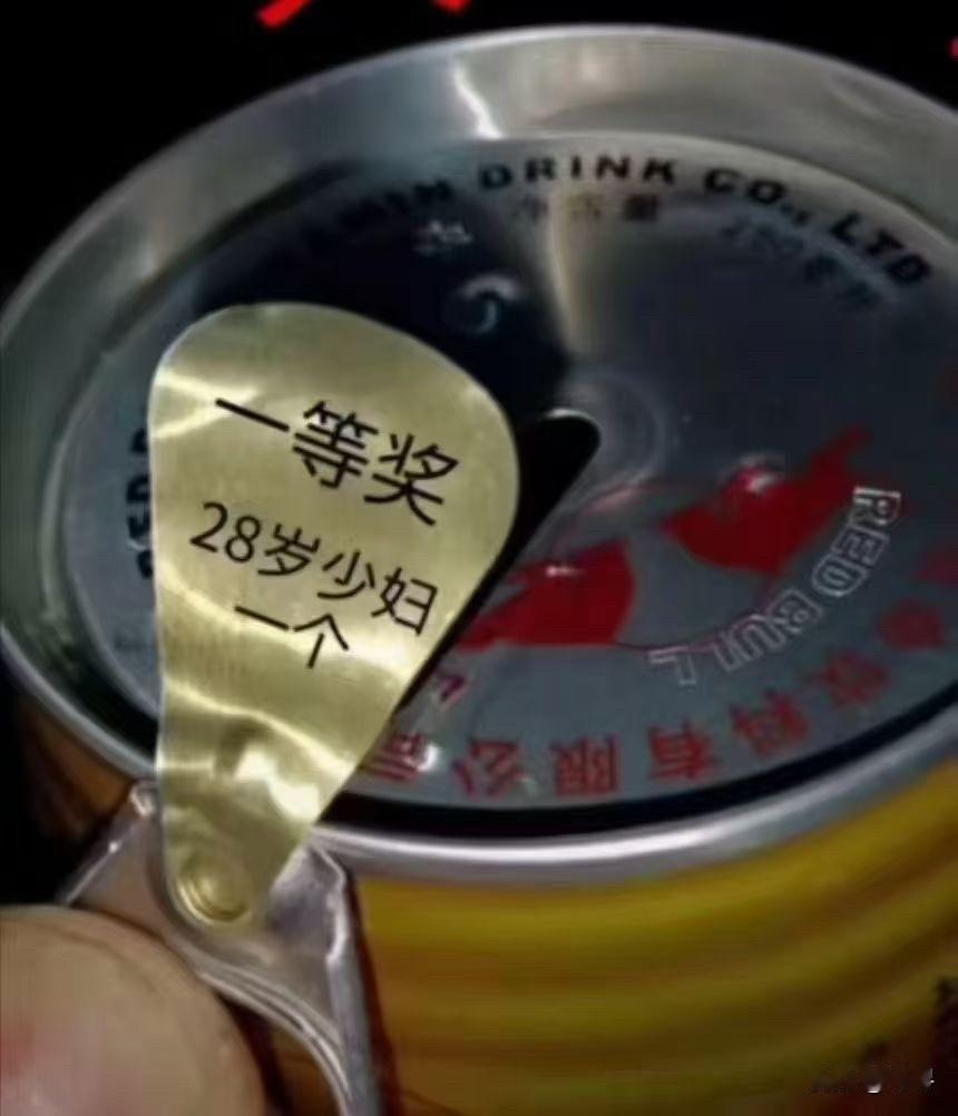 这算不算中了大奖？