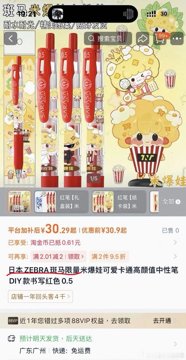 投：时代峰峻米爆娃这个ip有版权吗？各大品牌都来侵权了！！！ 