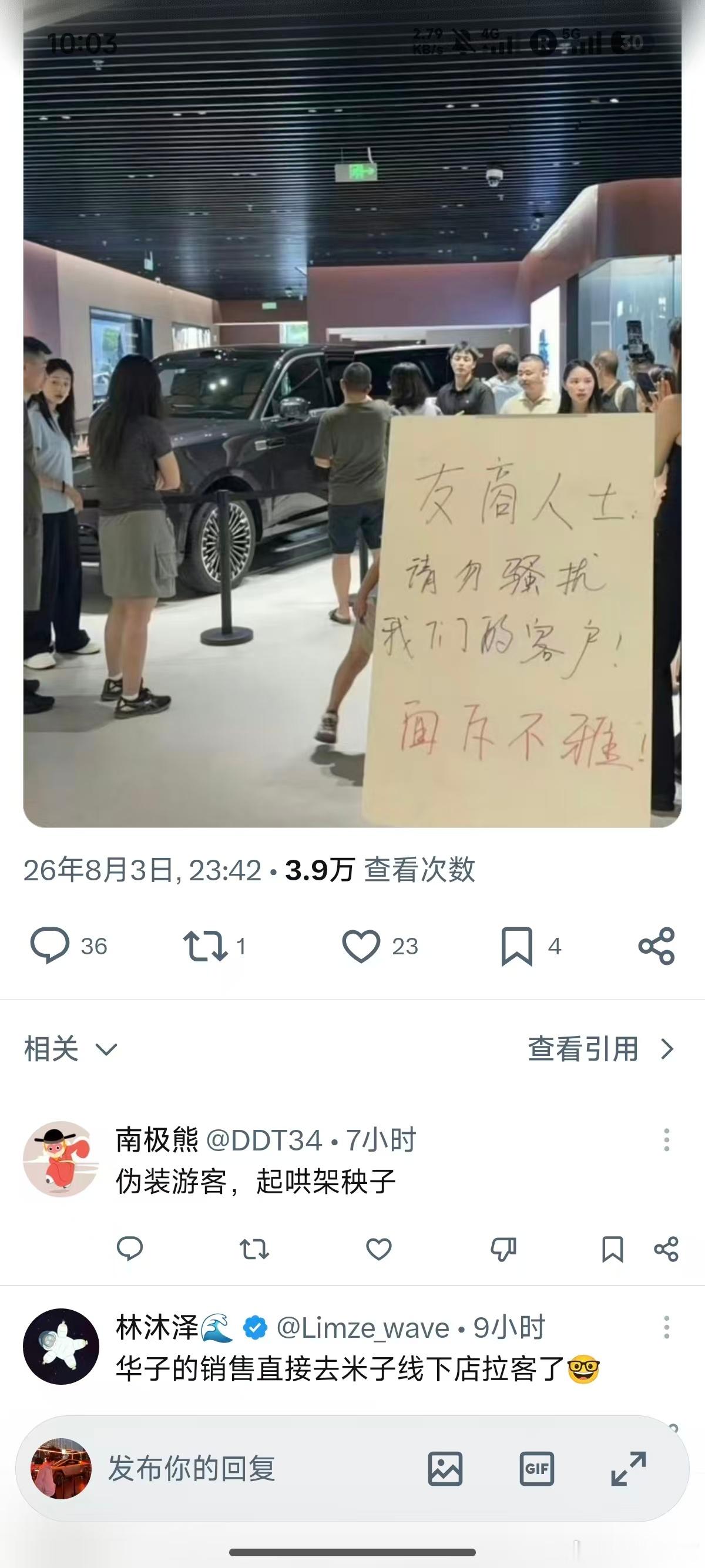 这是真的吗线下抢客户吗小米汽车