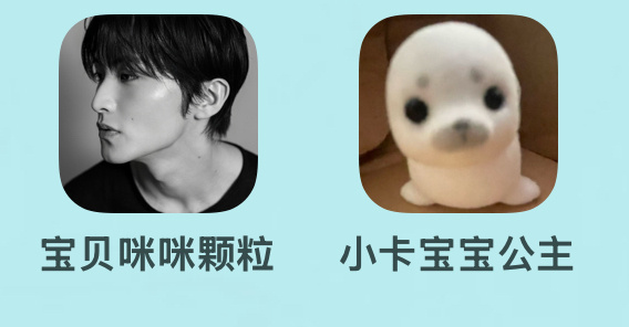 李家两位头像的极致反差 