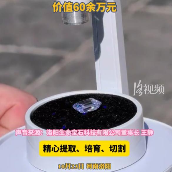 用水土居然能做出来这么漂亮的钻石！
河南洛阳，用汉魏洛阳故城附近的土、关林的树、