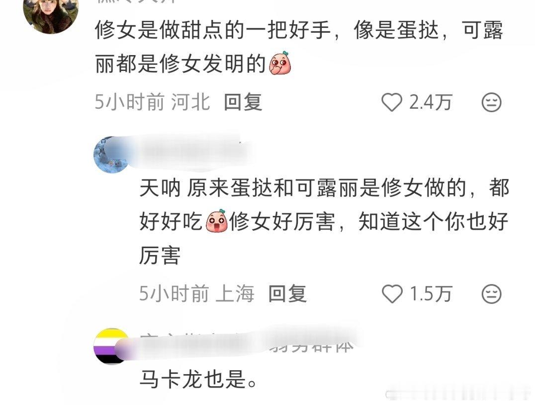 我爱吃的甜点居然都是修女发明的 