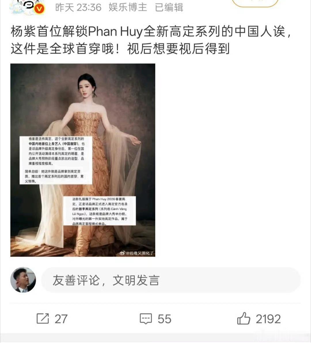 华人首穿是范冰冰既不是全球首穿也不是国内首穿以后内娱是不是人人都可以全球单品首穿