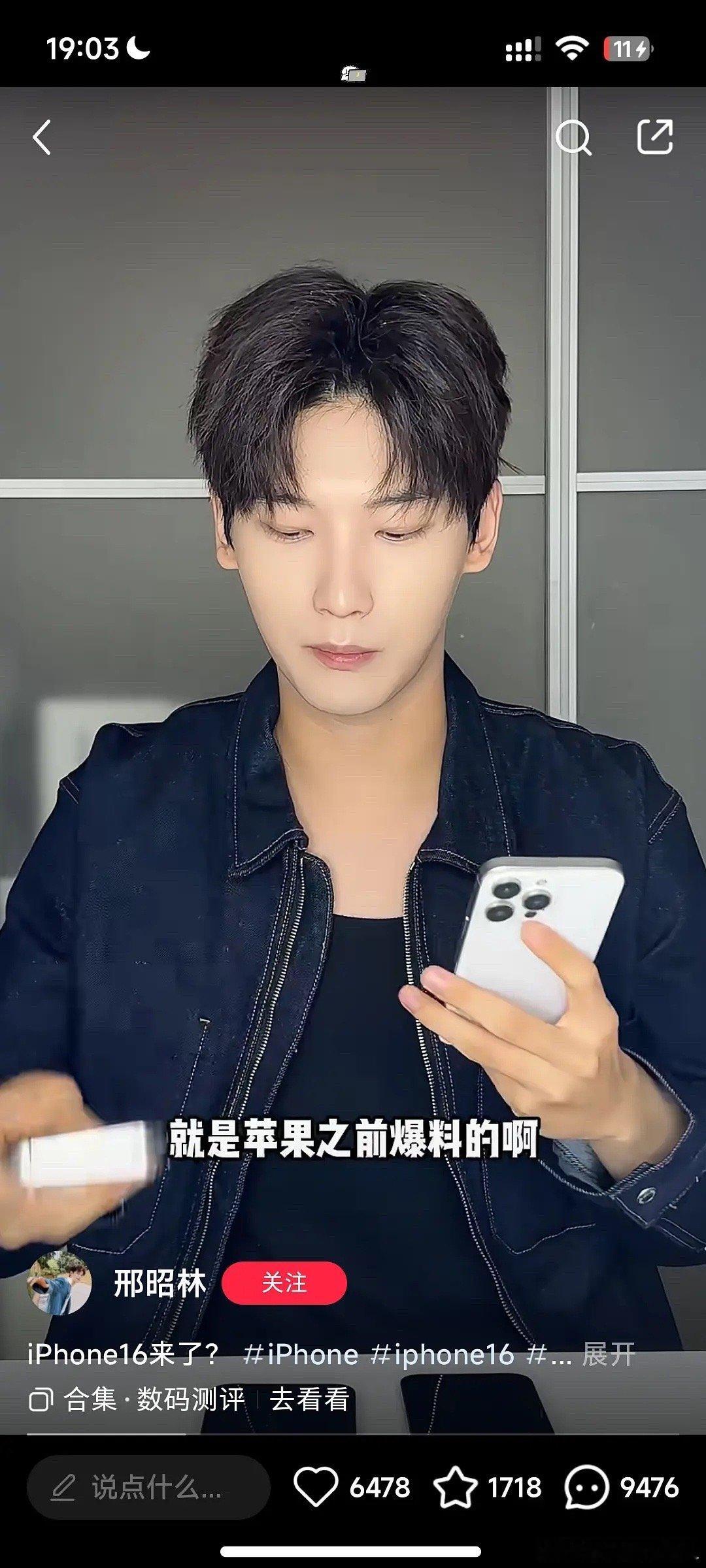 邢昭林是改赛道，不演戏了吗？ ​​​