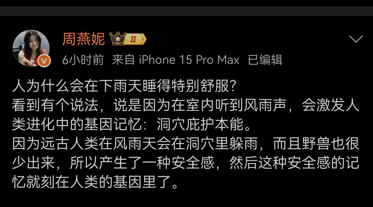 人为什么会在下雨天睡得特别舒服？
这个说法，貌似有点道理！