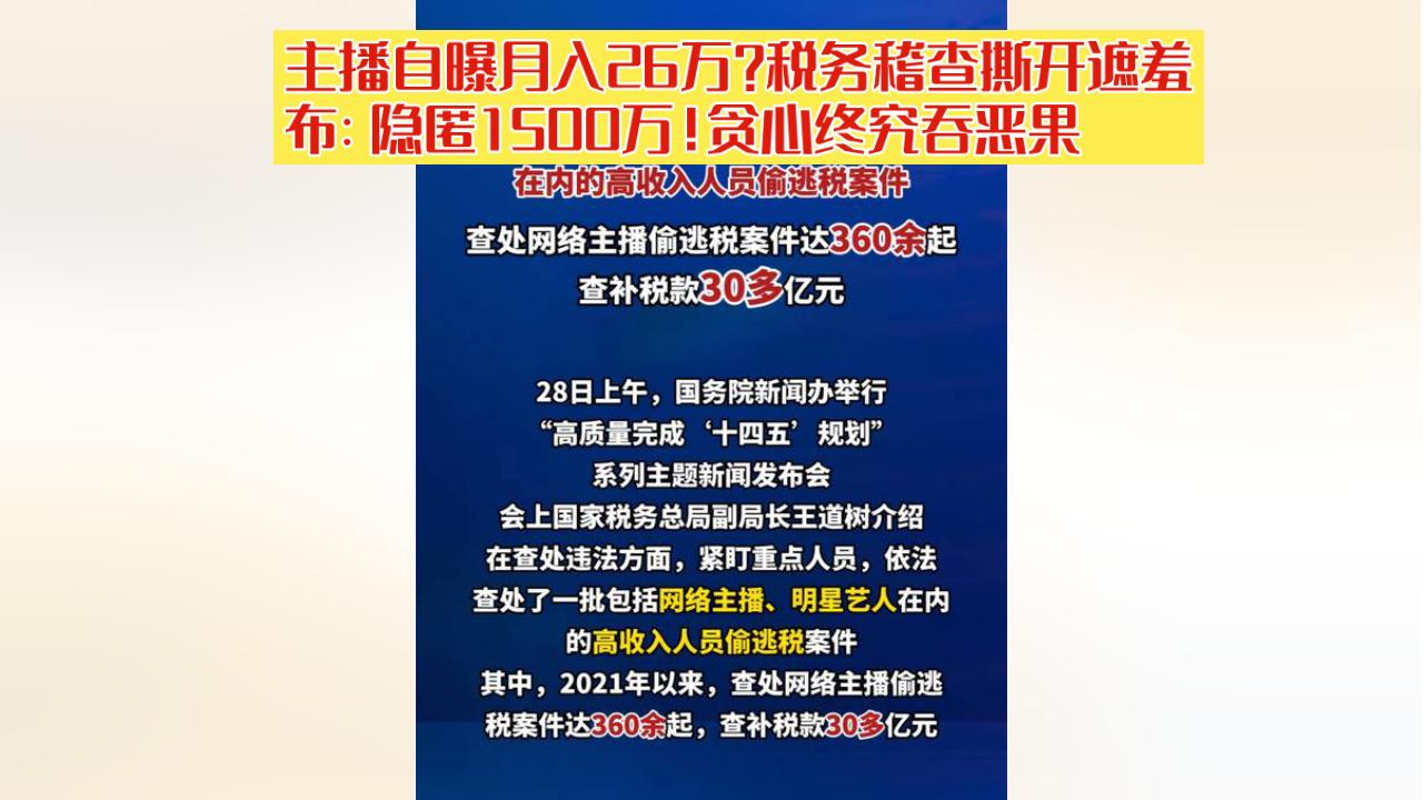 应该撕开主播的遮羞布  回馈社会才是正确之路
 
       家人们谁懂啊！某