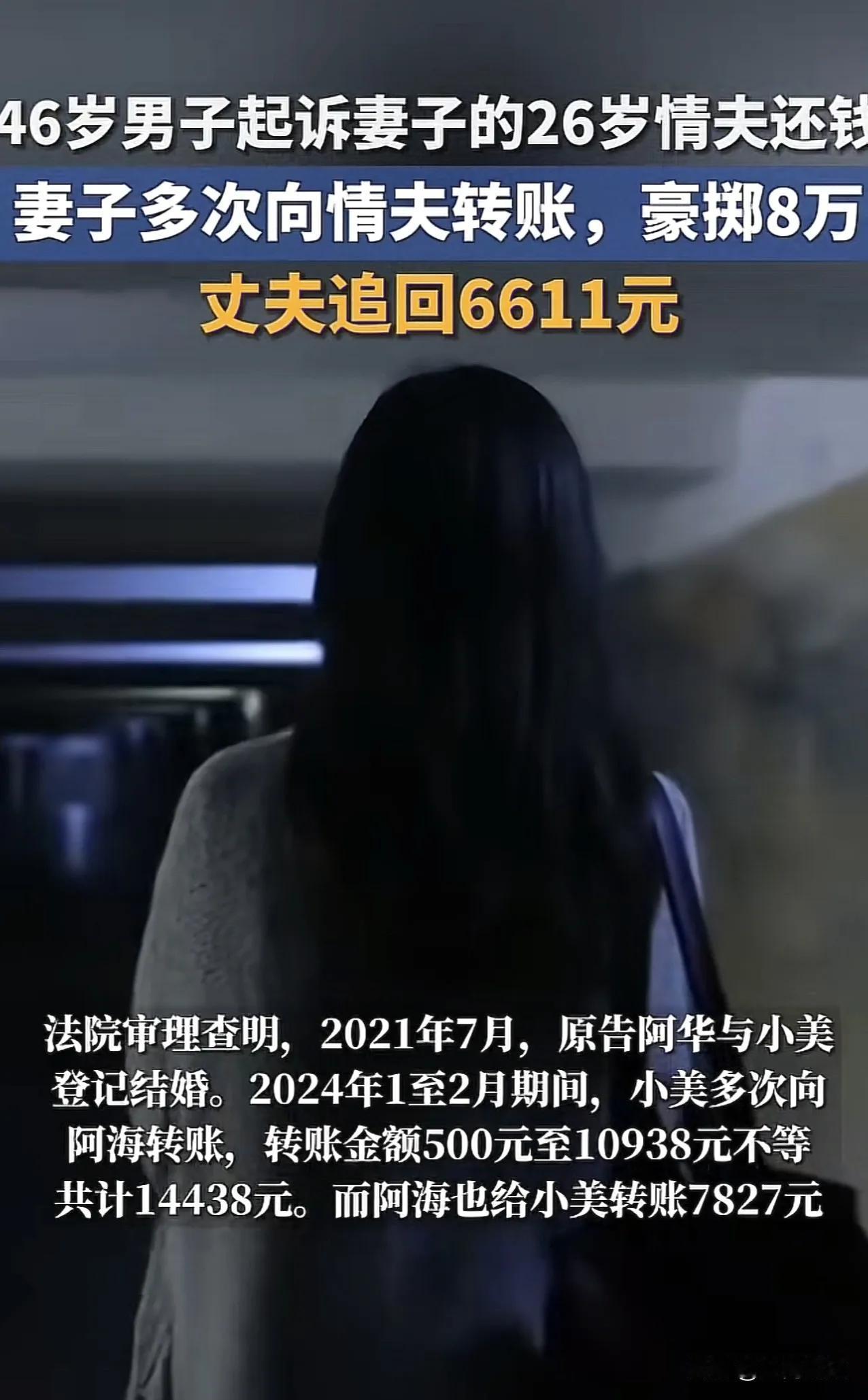 近日，一起令人瞠目结舌的案件在辽宁引发了广泛关注。一名40岁的已婚女子，被网友戏