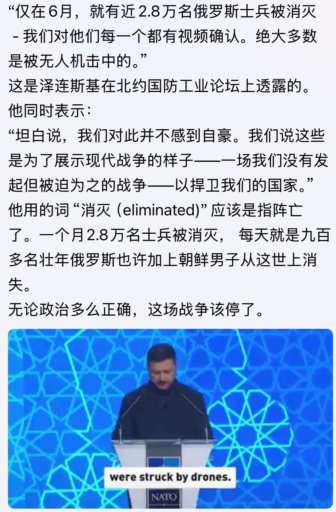 “所有人都明白这意味着崩溃！“普京已陷入绝境，他既无法结束战争，也无法赢得胜利。
