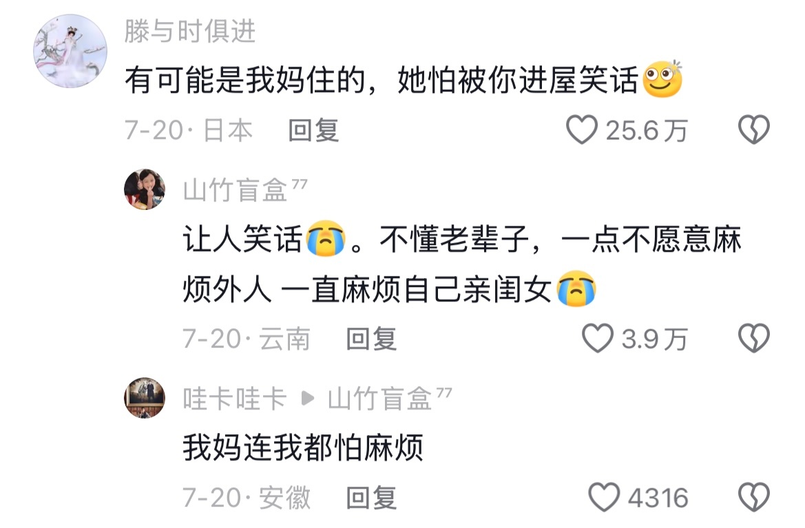 “我亲爱的顾客上帝您到底睡哪里了”哈哈哈哈哈 