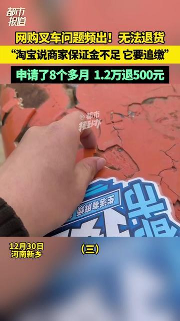 花3万网购的叉车，刚用3天就趴窝，想退时我彻底傻了，

商家头像灰得像块砖，