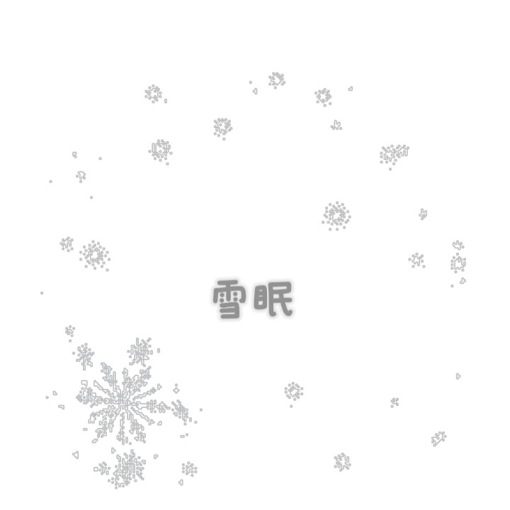 SSR交换站 扣1抽一个雪眠和一个绿绸垂糖，后天sjs开！ 