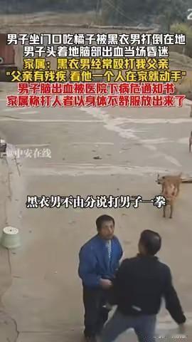 天理何在？！残疾老人家门口被一拳打得病危，施暴者却因“身体不适”被释放！
你敢相