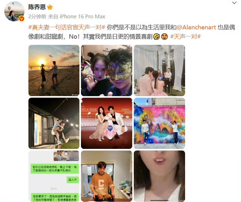 陈乔恩艾伦娱乐圈文照进现实陈乔恩艾伦真是偶像剧照进现实 ​​​