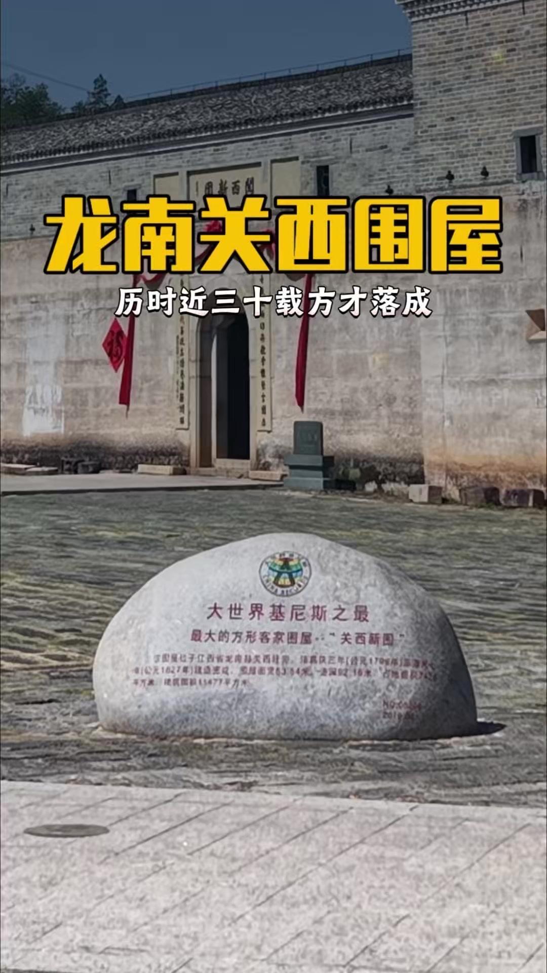 在“世界围屋之都”龙南山里，藏着一座清代巨作。

这颗“岭南建筑明珠”始建于清嘉