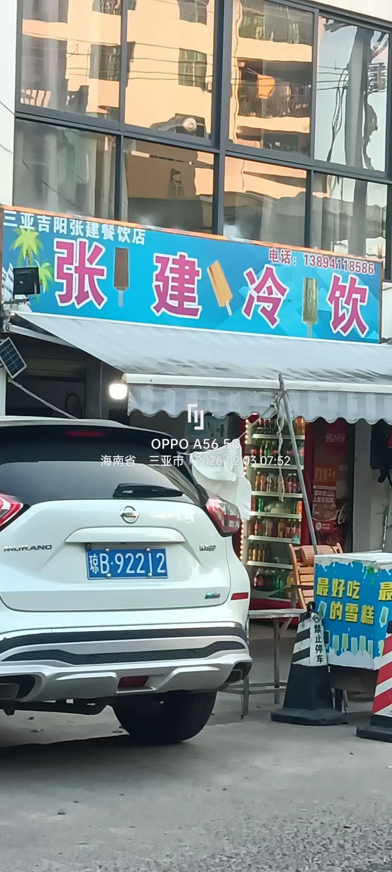 吃喝玩乐分享计划