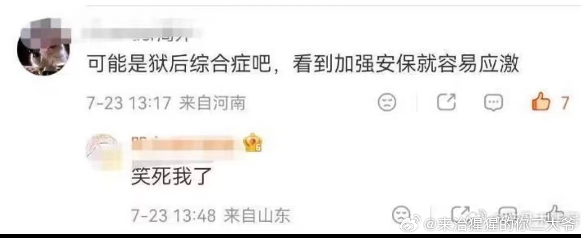 闫闯自身不正何以大放厥词官媒都点名闫闯啦看到一个特别有意思的网友点评说是他这应激